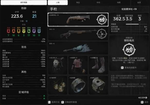 遗迹灰烬重生攻略