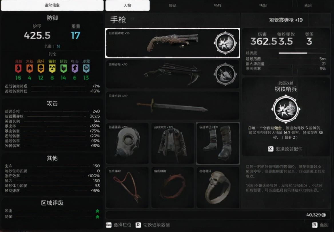 遗迹灰烬重生攻略