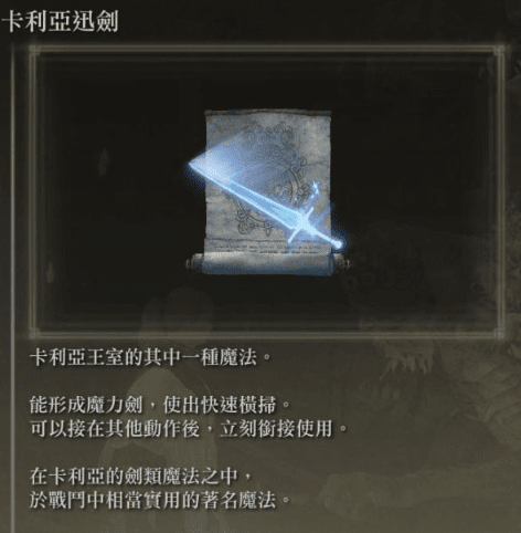 艾尔登法环冰枪战灰配哪个武器