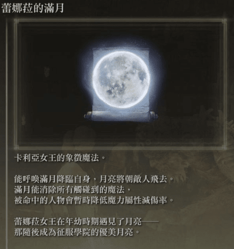 艾尔登法环冰枪战灰配哪个武器