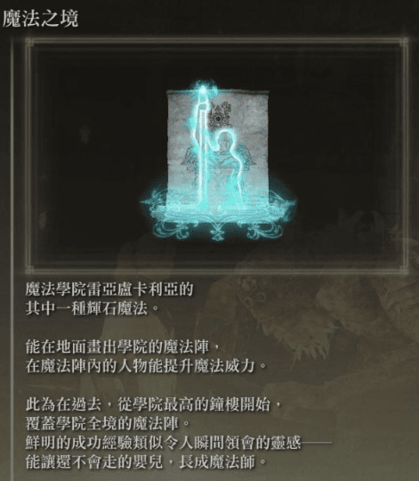 艾尔登法环冰枪战灰配哪个武器