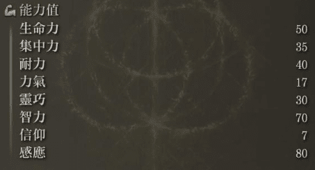 艾尔登法环冰枪战灰配哪个武器