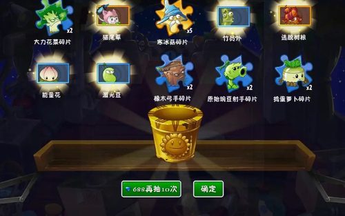 植物大战僵尸2兑换码 pvz2官方给的永久礼包码2023