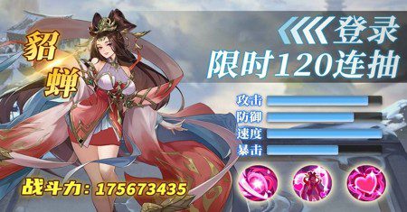 热血三国无双礼包码 热血三国无双兑换码2023缩略图