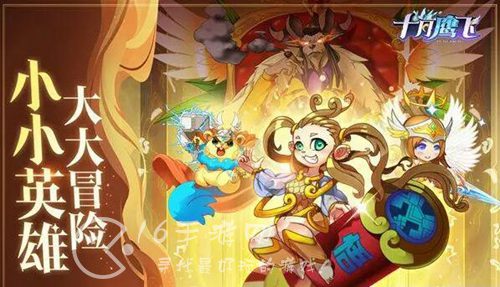十月鹰飞怎么才能合击 合击方法教程缩略图