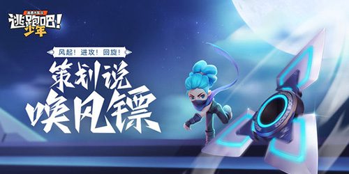 逃跑吧少年真实兑换码钻石 逃跑吧少年2023年通用兑换码缩略图