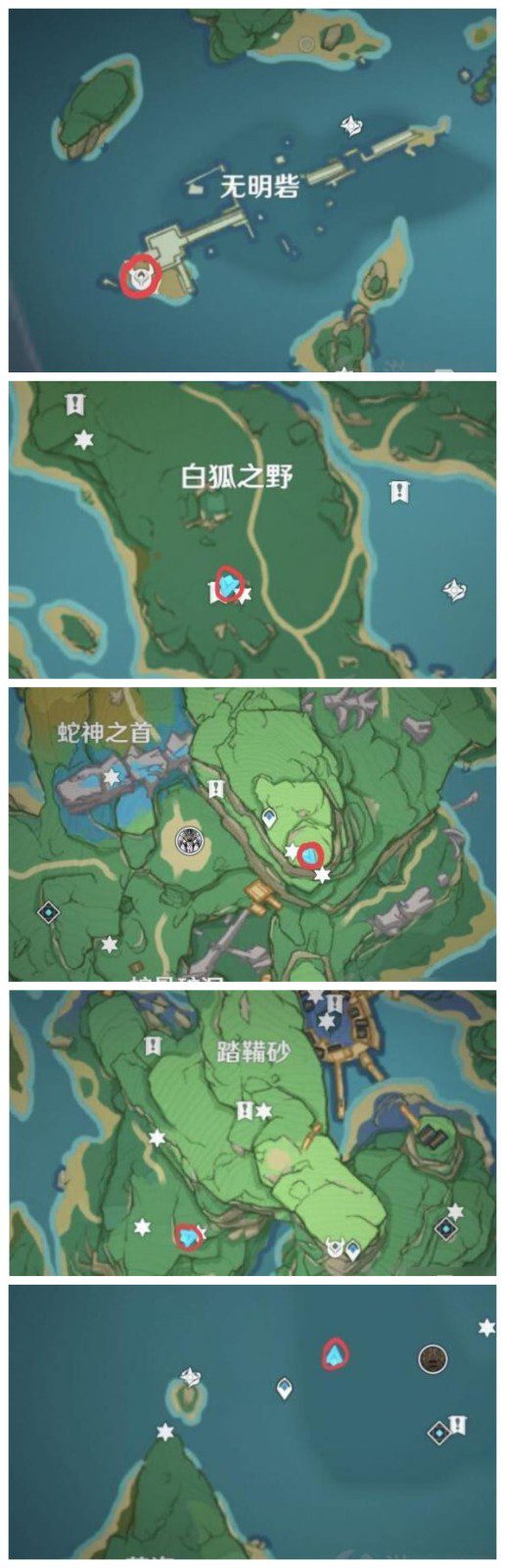 原神岩藏武艺帐成就怎么获取？