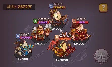咸鱼之王zui强阵容 2023咸鱼之王零氪zui强阵容搭配缩略图