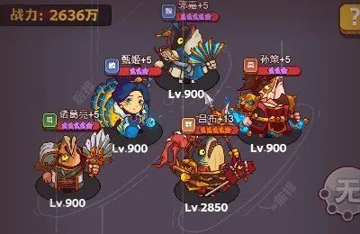 咸鱼之王zui强阵容 2023咸鱼之王零氪zui强阵容搭配
