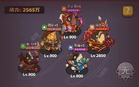 咸鱼之王zui强阵容 2023咸鱼之王零氪zui强阵容搭配