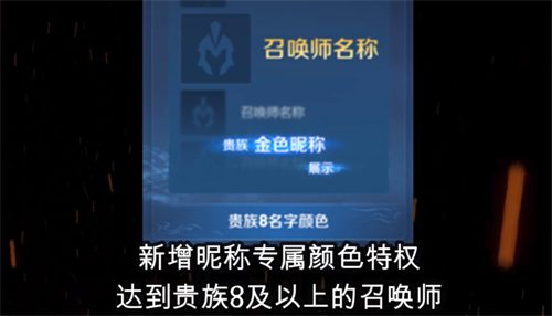 王者荣耀v8要充值多少钱 vip贵族8价格表缩略图