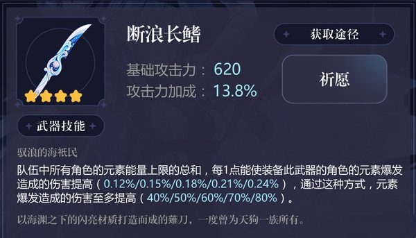 原神申鹤武器推荐排行 原神零命申鹤(四星平民)武器选择推荐