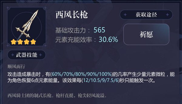 原神申鹤武器推荐排行 原神零命申鹤(四星平民)武器选择推荐