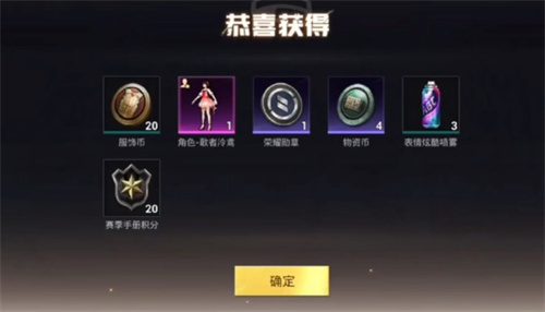 和平精英泠鸢之歌多少钱 保底价格一览