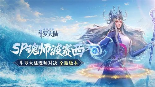 斗罗大陆魂师对决锤炼怎么过 斗罗大陆魂师对决锤炼关卡攻略缩略图