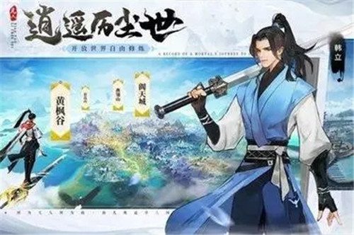 凡人修仙传人界篇怎么提升战力 凡人修仙传人界篇提升战力方法缩略图