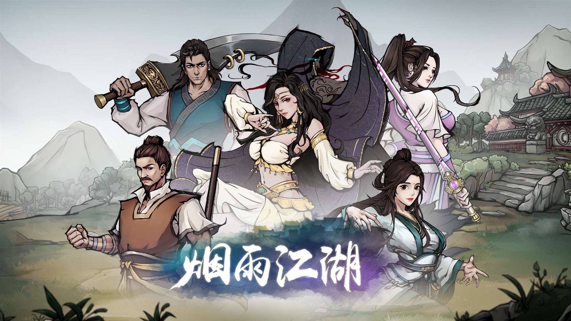 《烟雨江湖》六秘通天怎么获得 极乐谷六秘通天获取途径缩略图