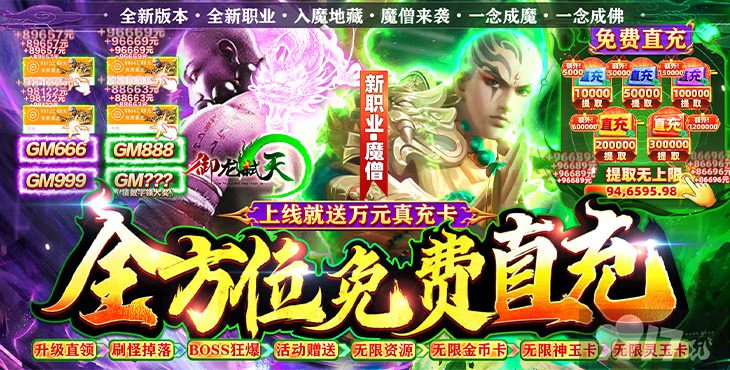 御龙弑天哪个职业zui厉害缩略图