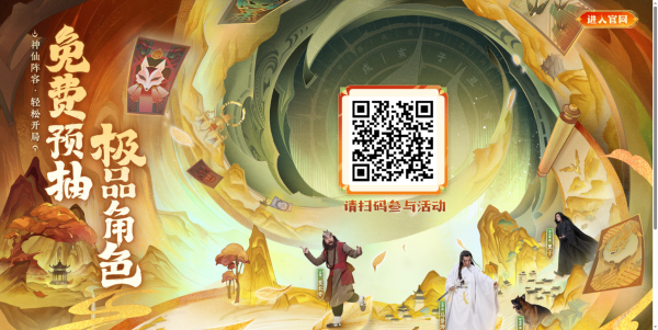 神仙道3手游600连抽怎么获得  600连抽免费获取攻略[多图]图片3