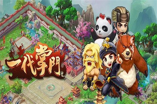 一代掌门技能哪个好 技能搭配攻略缩略图