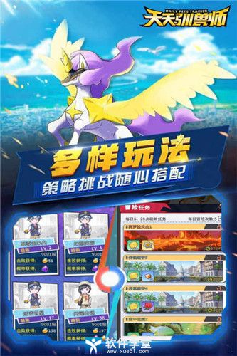 天天驯兽师兑换码 新手礼包缩略图