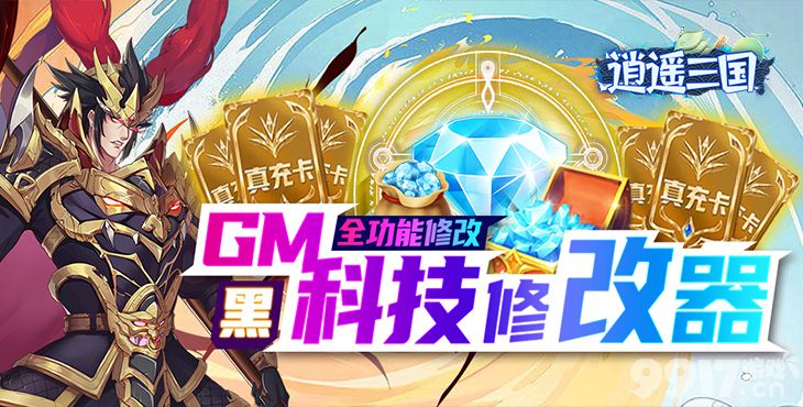 逍遥三国礼包码大全 逍遥三国兑换码zui新缩略图