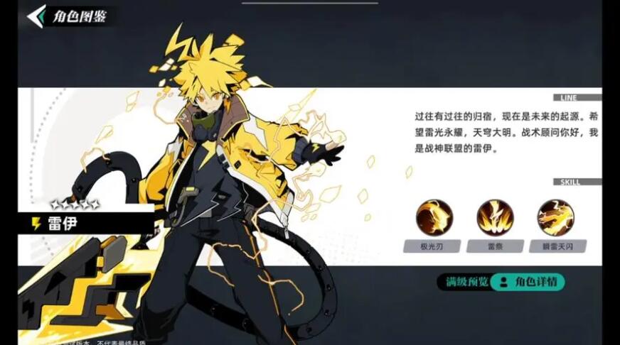 赛尔计划哪些角色好用 赛尔计划强度榜