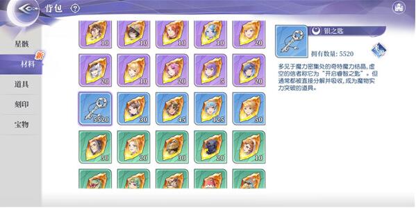 月神的迷宫银之匙获取方式