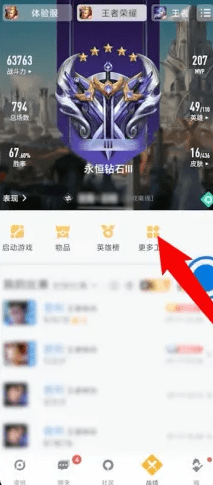王者荣耀苹果账号怎么转安卓