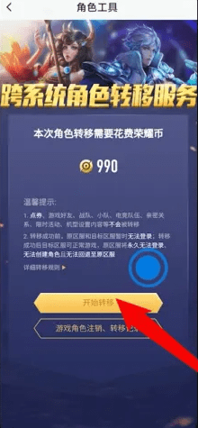 王者荣耀苹果账号怎么转安卓