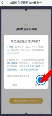王者荣耀苹果账号怎么转安卓