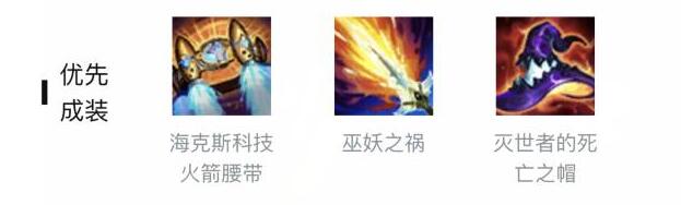 英雄联盟大乱斗肉寡妇怎么出装-大乱斗肉寡妇zui强出装搭配