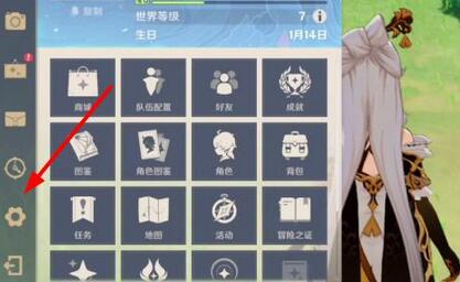 原神兑换码在哪里输入-原神兑换码输入方法