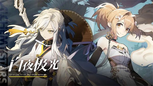 白夜极光兑换码在哪里输入