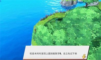 航海王热血航线撒谎布的宝藏密码是什么