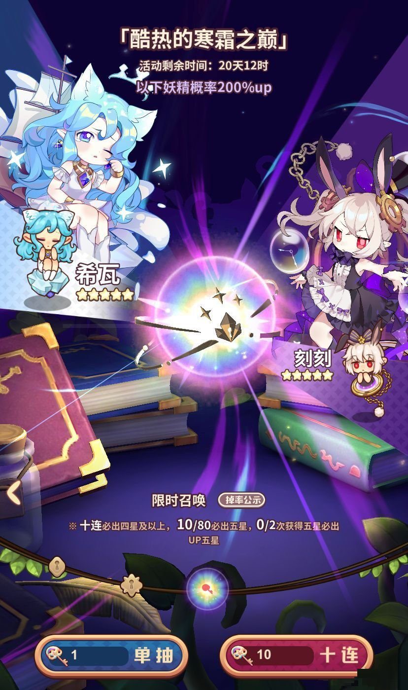 诺弗兰物语召唤池有几种？诺弗兰物语召唤池大全截图