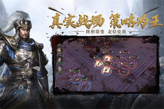 热血三国无双后期阵容 热血三国无双开局zui强攻略缩略图