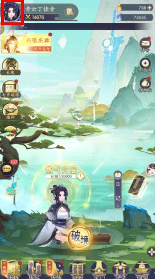 《我的御剑日记》兑换码zui新大全