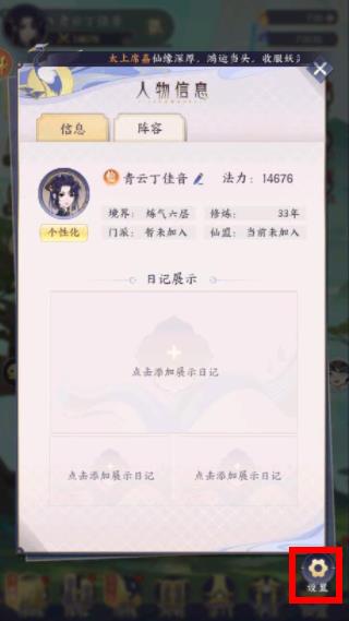 《我的御剑日记》兑换码zui新大全