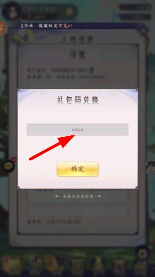 《我的御剑日记》兑换码zui新大全