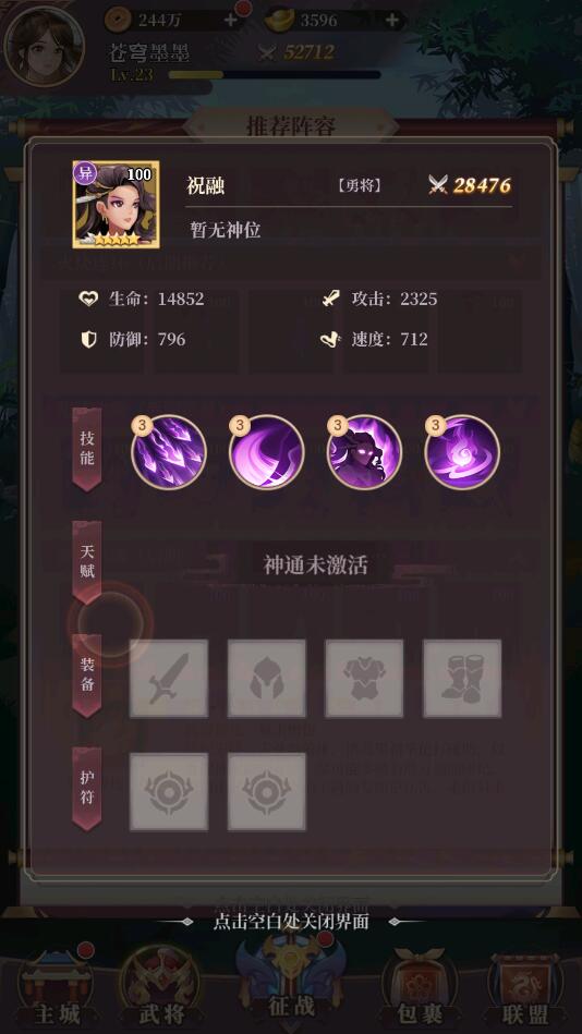 武圣三国手游后期zui强阵容搭配推荐