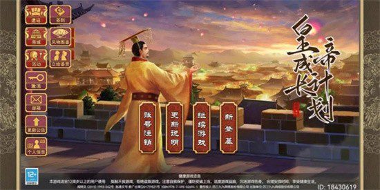 皇帝成长计划2天地长寿丹作用 天地长寿丹用法攻略缩略图