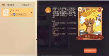 猫和老鼠手游S2扫货通行证奖励解析