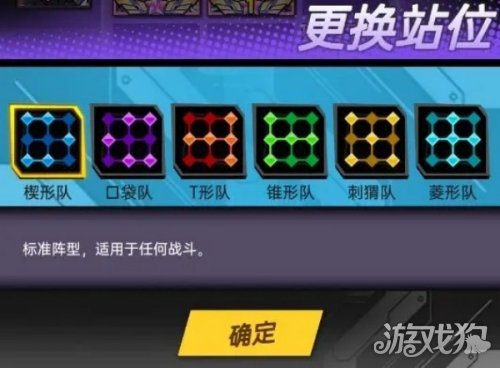 时空战场阵型选择攻略 阵型选择技巧