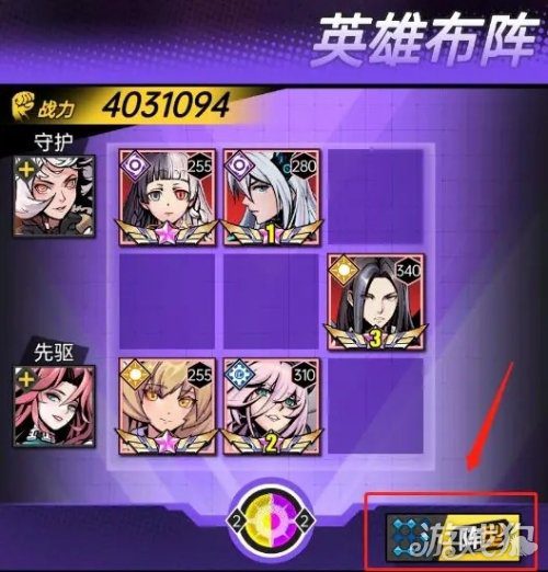 时空战场阵型选择攻略 阵型选择技巧