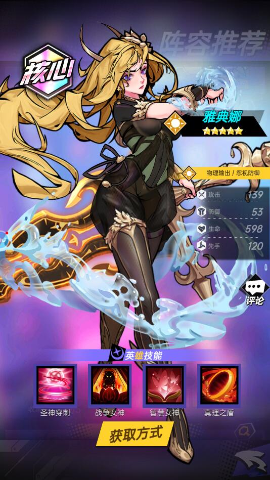 时空战场手游zui强阵容搭配攻略