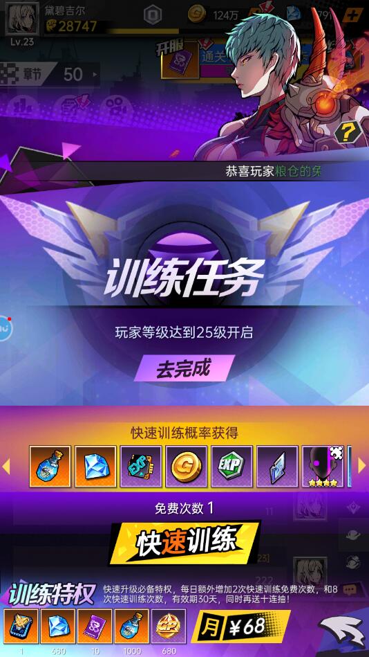 时空战场手游钻石怎么快速获得？