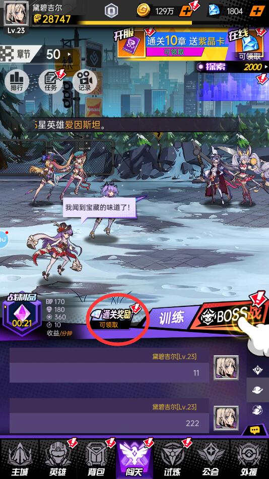 时空战场手游钻石怎么快速获得？