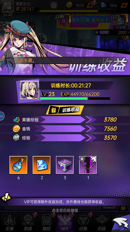 时空战场手游钻石怎么快速获得？