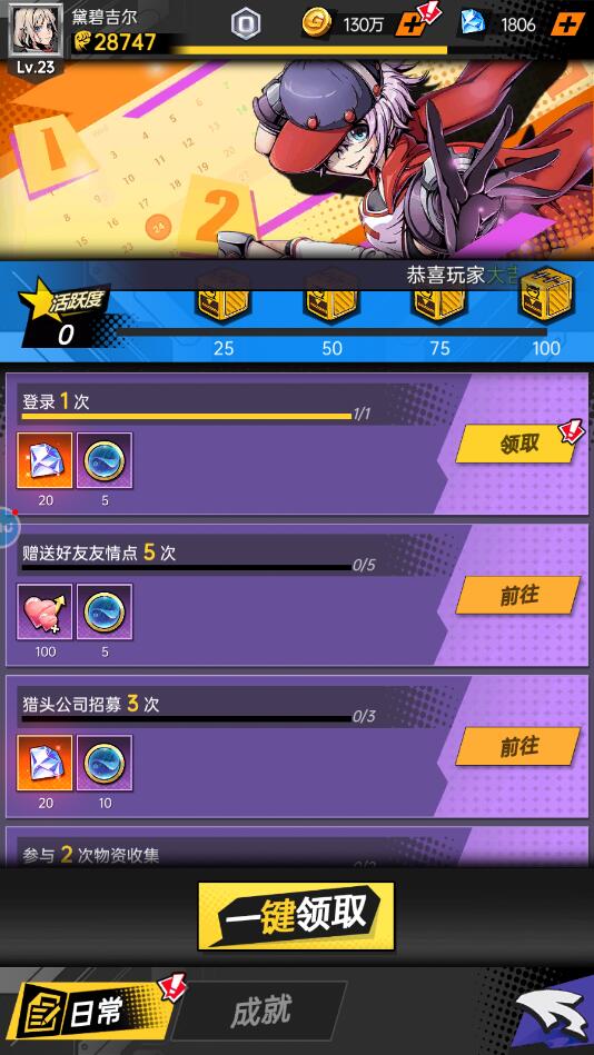 时空战场手游钻石怎么快速获得？